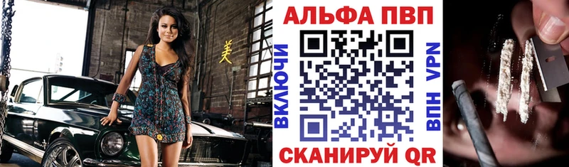 Купить где  Урень  APVP Соль 
