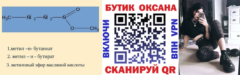 Купить  Урень  Бутират оксибутират 