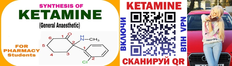 Купить где  Урень  Кетамин VHQ 