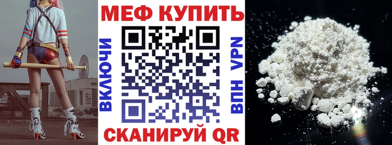 Меф mephedrone  Купить где  Урень 